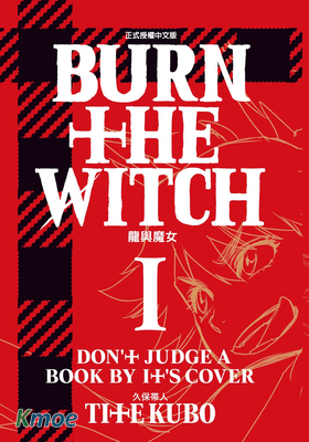 BURN THE WITCH 龍與魔女