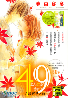 49