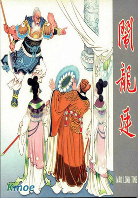 鬧龍亭