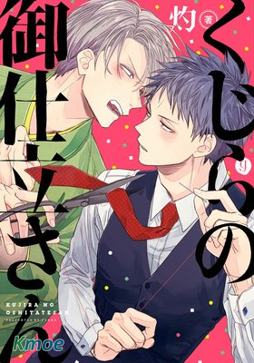 鯨町裁縫店之戀