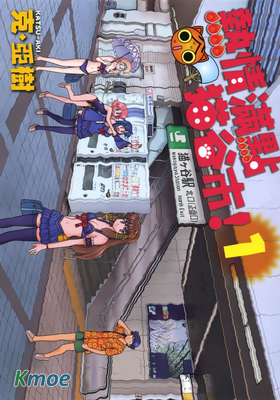 熱情滿點貓谷市