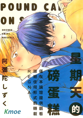 星期天的磅蛋糕