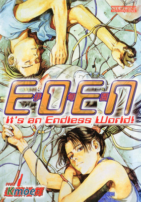 伊甸園EDEN