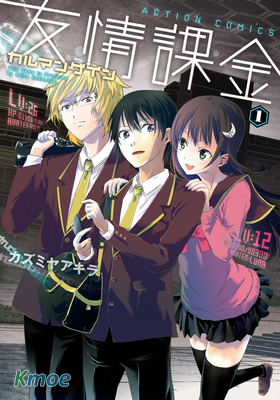 友情計點遊戲
