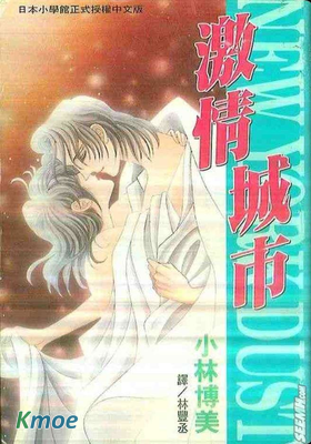 激情城市