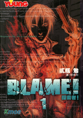 BLAME!