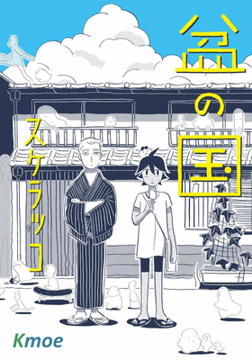 盂蘭盆國