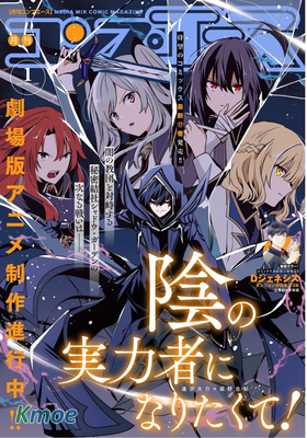 月刊コンプエース 2026年