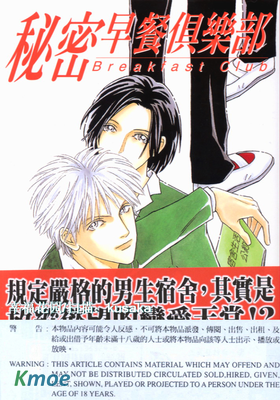 BF俱樂部系列-1-秘密早餐俱樂部