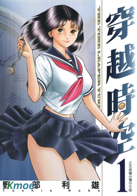 穿越時空