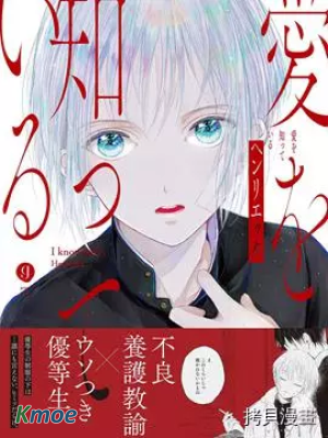 知己所愛