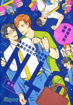 星期五的秘密