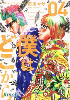 Where Do I Come From？