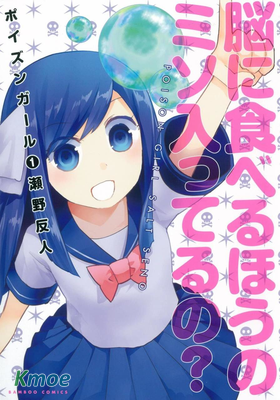 毒舌女孩