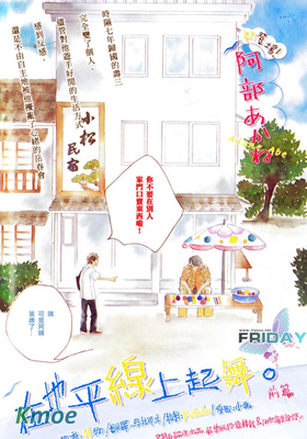 在地平線上跳舞