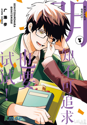 想要老師蛇了，就要緊抓不放！