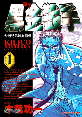 黑金殺手