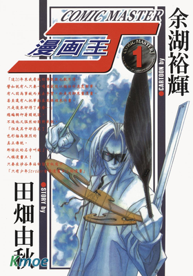 漫畫王J