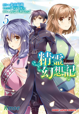 精靈幻想記