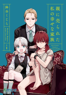 遲來的幸福家庭