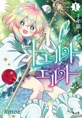 特爾魯特·艾爾特