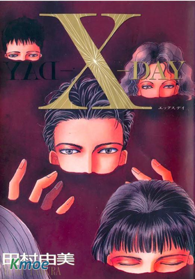 X-Day