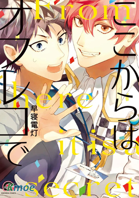 接下來是非公開談話