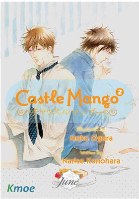 Castle Mango