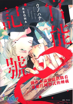官能記號