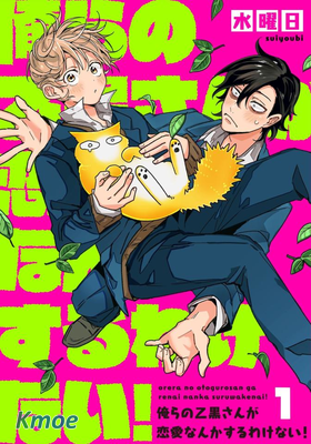 我們的乙黑大哥才不可能談什麽戀愛！