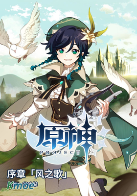 原神Project