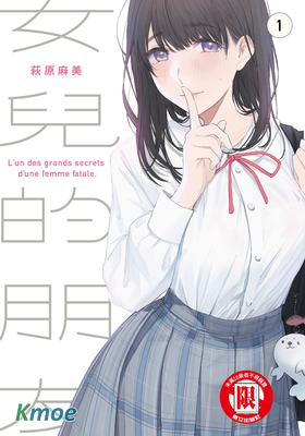 女兒的朋友