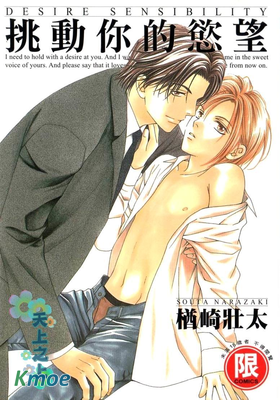 挑動你的慾望