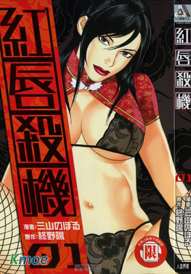 紅嵐