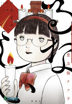 瘋狂留名