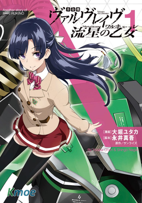 革命機valvrave
