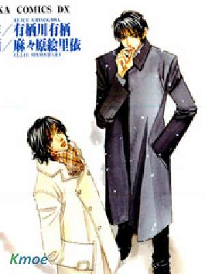 臨床犯罪學者·火村英生的事件簿