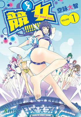競女