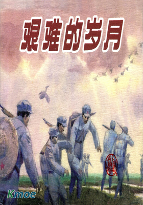 紅軍頌