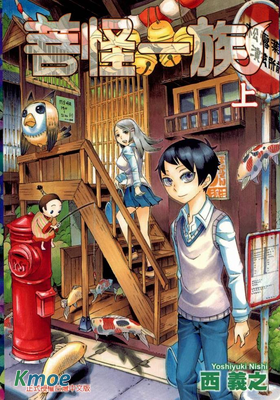 菩怪少年
