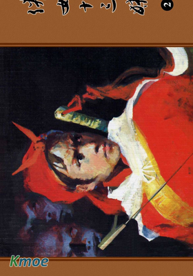 俠女十三妹
