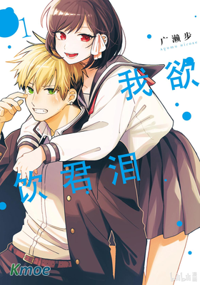 我欲飲君淚