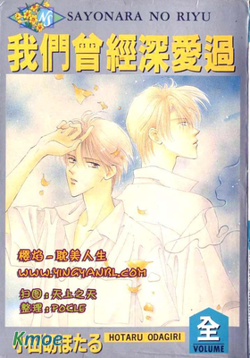 我們曾經深愛過