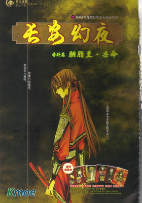 長安幻夜