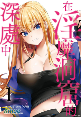 隱秘洞窟的深處