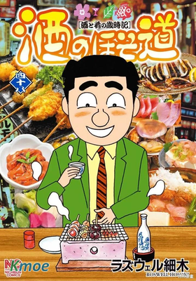 酒之仄徑