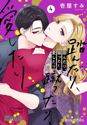 打是親罵是愛，愛得不夠用腳踹