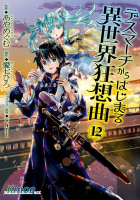 爆肝工程師的異世界狂想曲