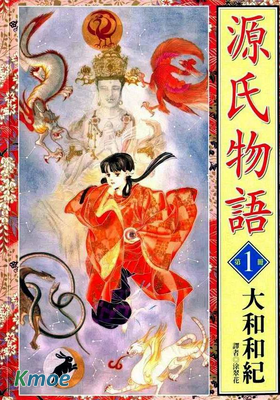 源氏物語