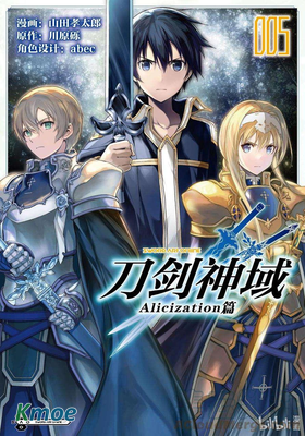 刀劍神域 Alicization篇